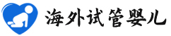 {南昌私立代生子机构}